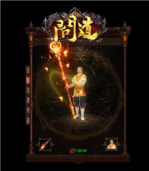 无双公益天龙八部私服